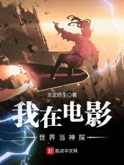 火口的两个人去模糊板完整电视剧