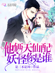 相亲对象是问题学生无删