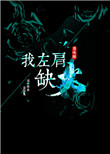 遮天txt下载辰东完整版