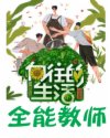 性宝福app官网入口