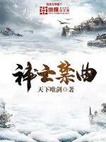 女配修仙之恶女也倾城