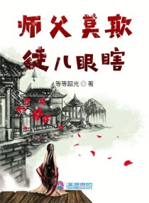 国外美女光脚刑床挠脚心动漫版
