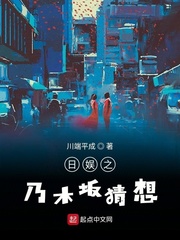 水深火热by小花喵小说