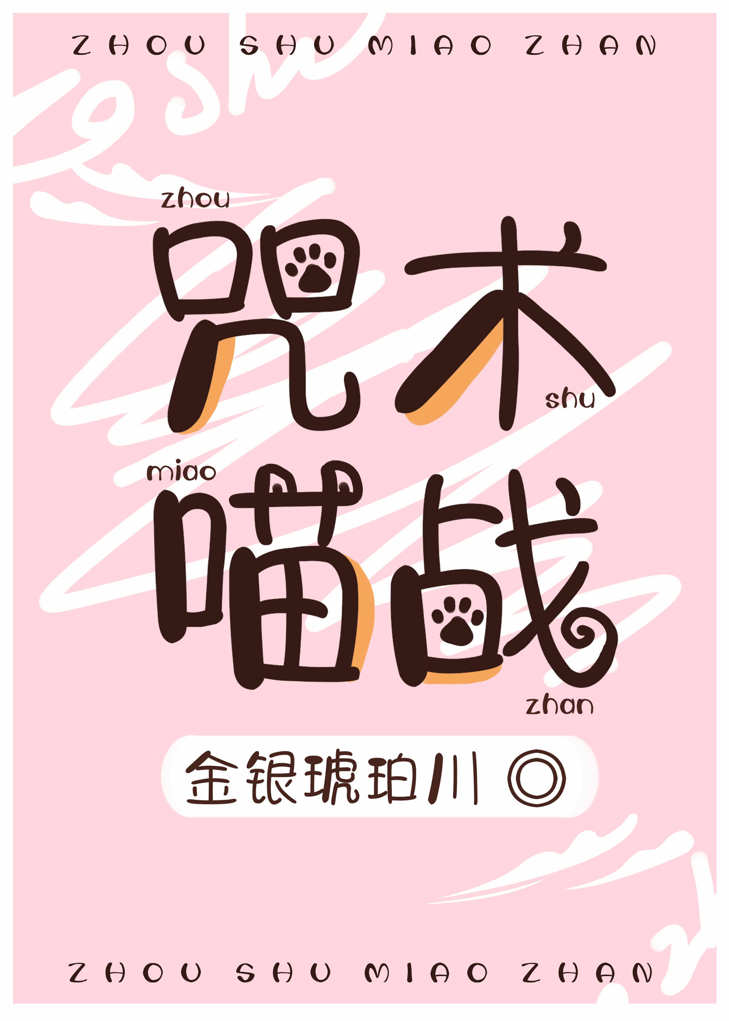 海上钢琴师演员表