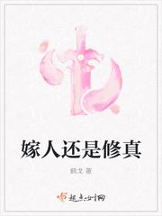 山村奇人传