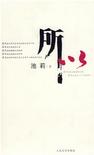 蜜汁樱桃小说