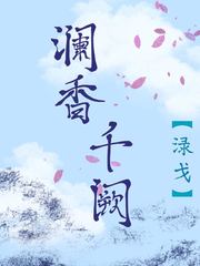 刑讯室姑娘电刑惨叫