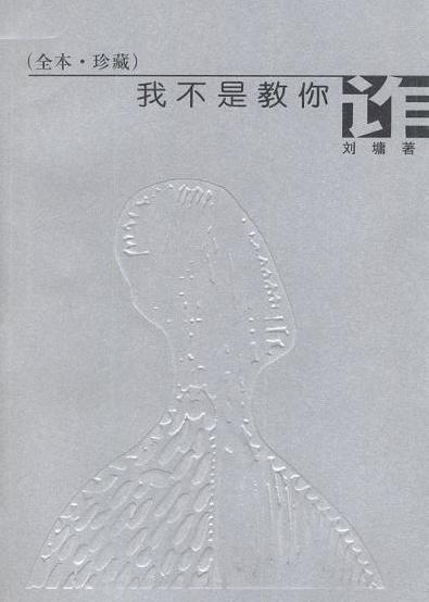 高h禁伦没羞没躁