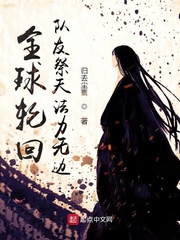 捏造陷阱动漫完整版中文