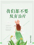 周妍希浴缸洗澡未删视频