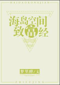 白眉大侠320回全集在线听
