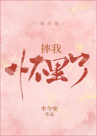 云缨的欢迎会漫画免费阅读
