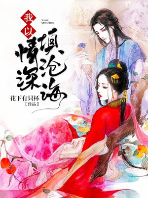 三生有幸遇上你
