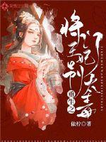 妻子不在家