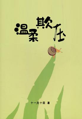 12306播播影院午夜片在线观看