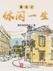 逃学英雄传粤语