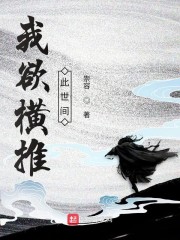 变色桃花源完整版在线观看