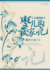 炮灰炉鼎要修仙免费阅读