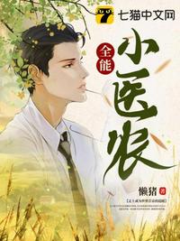 花都风流狂仙