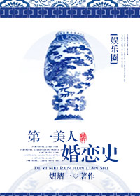 山河血