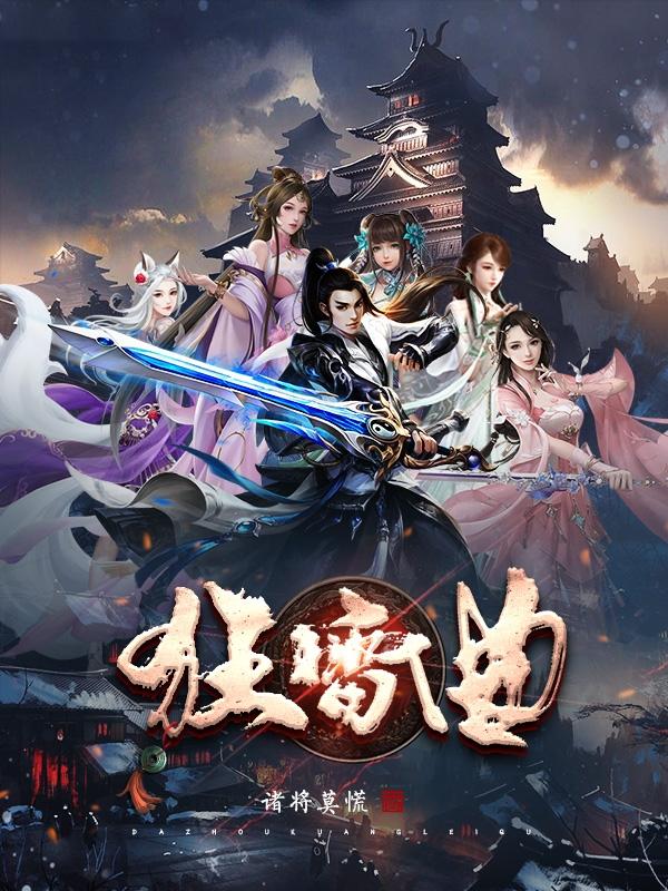 元华电影