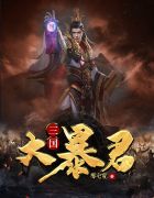 驯兽狂妃