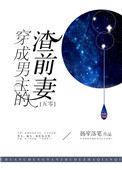 暴走狂花