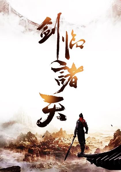 神探伽利略2