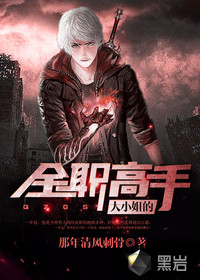公交车上最后一排的爱