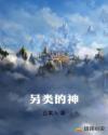 情迷海上花