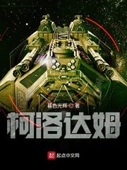 私立马鹿兰高校