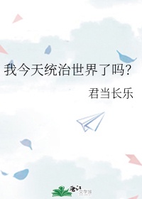 钟成干白洁五次