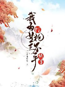 夜夜嗨视频