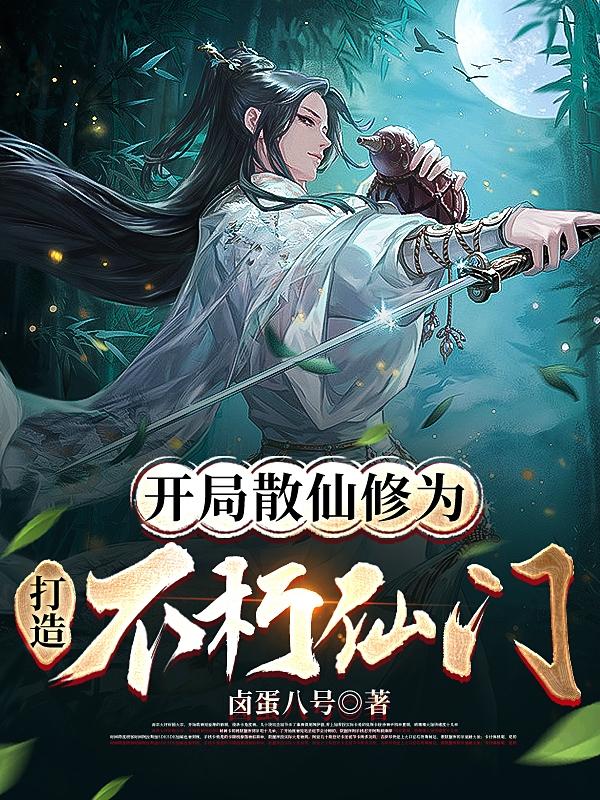 意难忘片尾曲