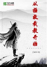 山野女人香全文免费阅读