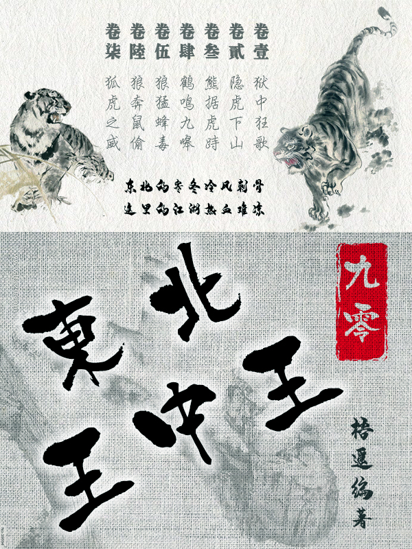 妹妹草
