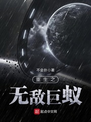 对她上瘾黑暗森林