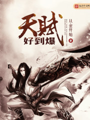 斗罗之可怜的小舞不乐