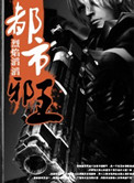 欲望学院风车动漫
