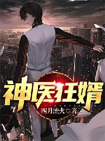 翁与小莹回乡下墓前欢爱