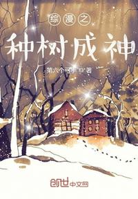 综漫之天使的魅惑