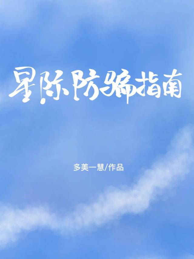 武动乾坤天蚕土豆