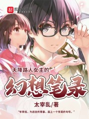 血姬传