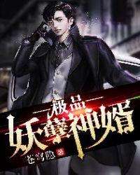 盖世帝尊百度百科