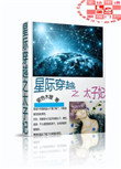 和顶流亲哥上极限综艺后