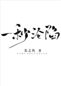 哪咤之魔童降世在线看