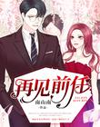 羞耻漫画