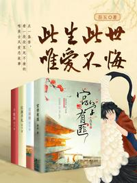 穿越种田之悍夫当家