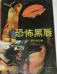 边做边爱MP3视频