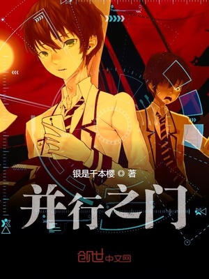 雷电将军和丘丘人繁衍后代